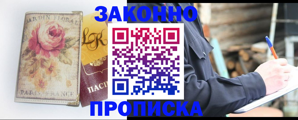 временная регистрация собственник в Кизеле